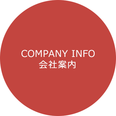 warehouse会社概要company info